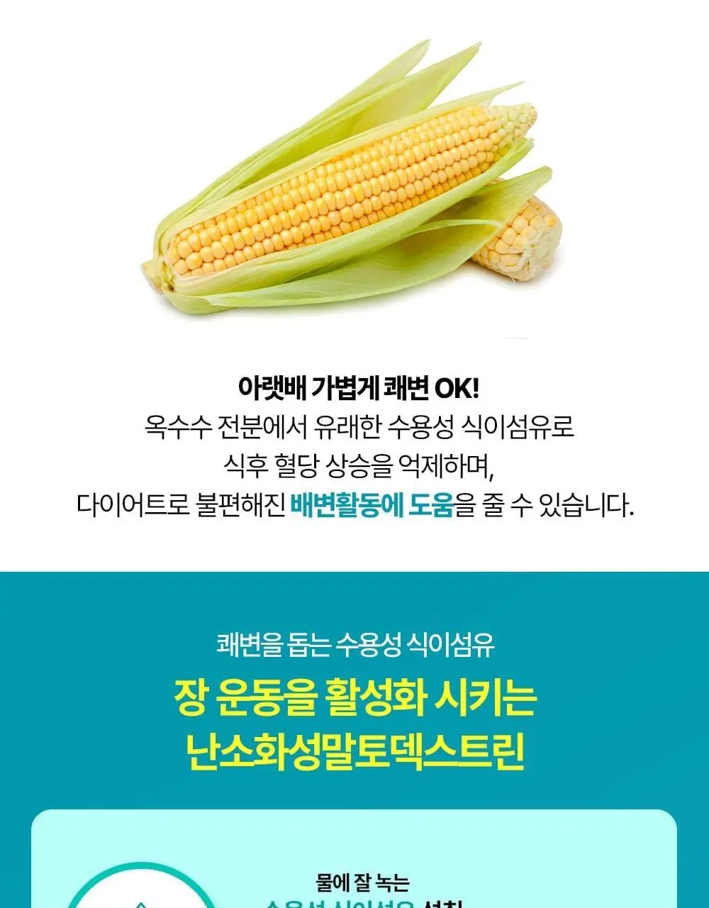 [추성훈PICK] 헬스헬퍼 맥스컷 컷팅 젤리 14포 (14일분) 상세페이지 14